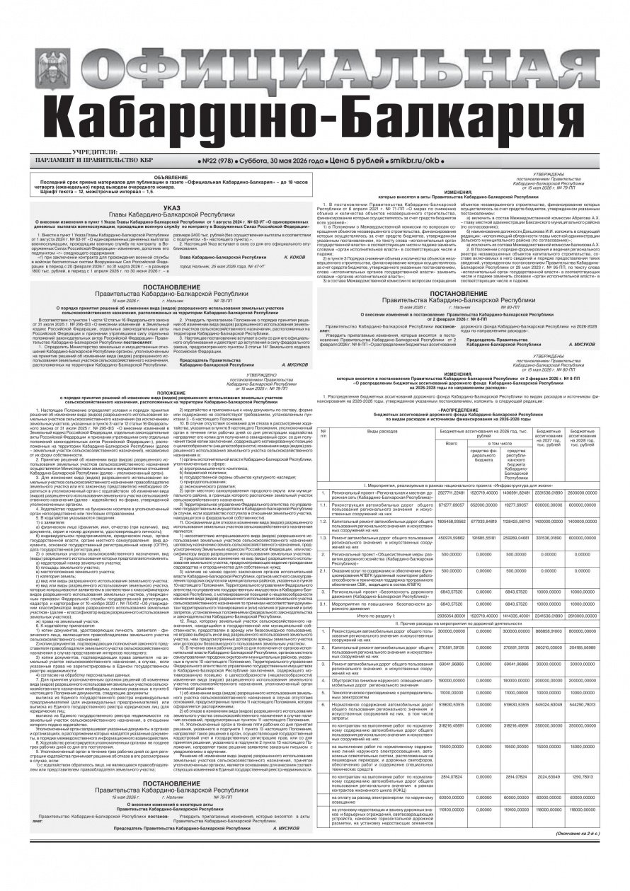 Региональный оператор по обращению с твердыми коммунальными отходами назначен МУП «Экотехпром»