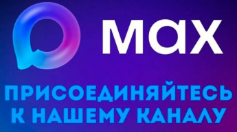 Мы расширяем присутствие в соцсетях.