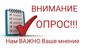 Приглашаем принять участие в опросе о качестве наличных денег 
