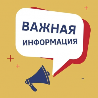  Информационное сообщение о недопустимости самовольной установки рекламных конструкций в придорожных полосах федеральных автомобильных дорог