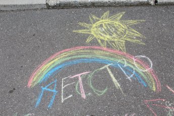 1 июня 2026 г. День защиты Детей!